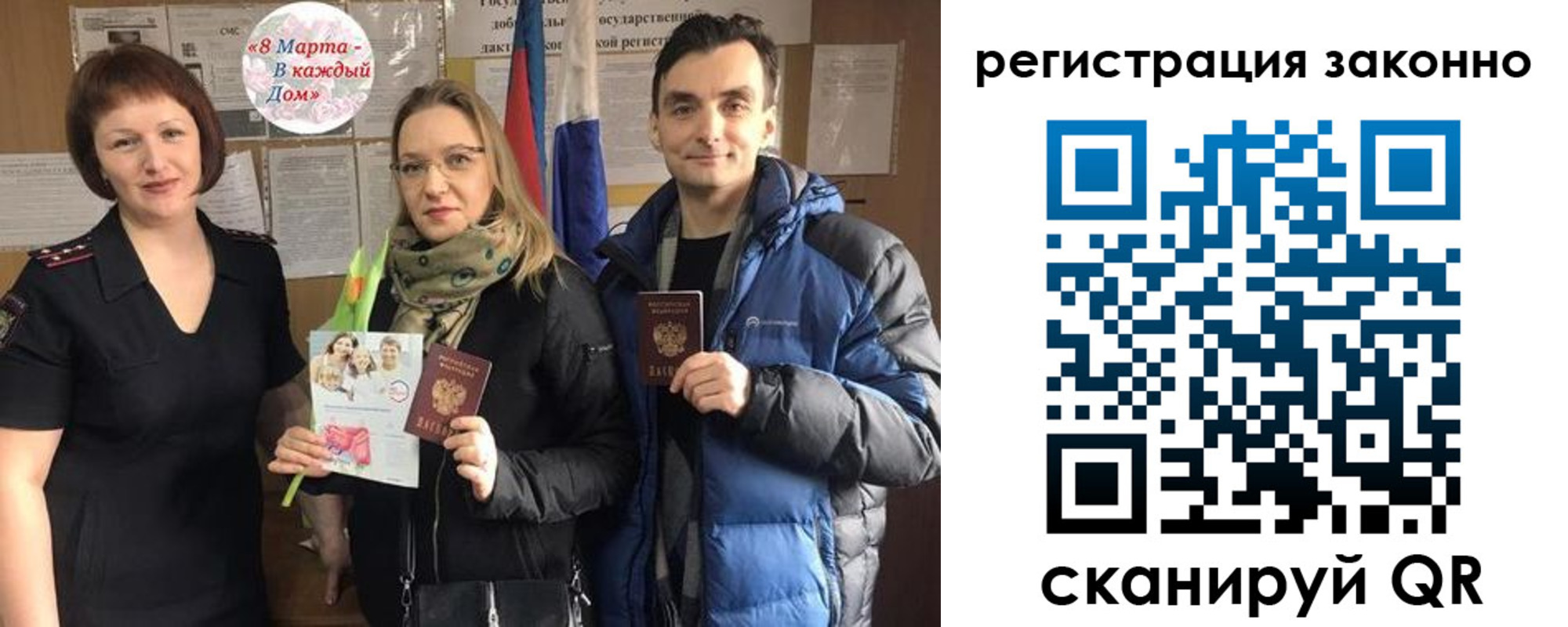 прописка для кредита в Смоленске