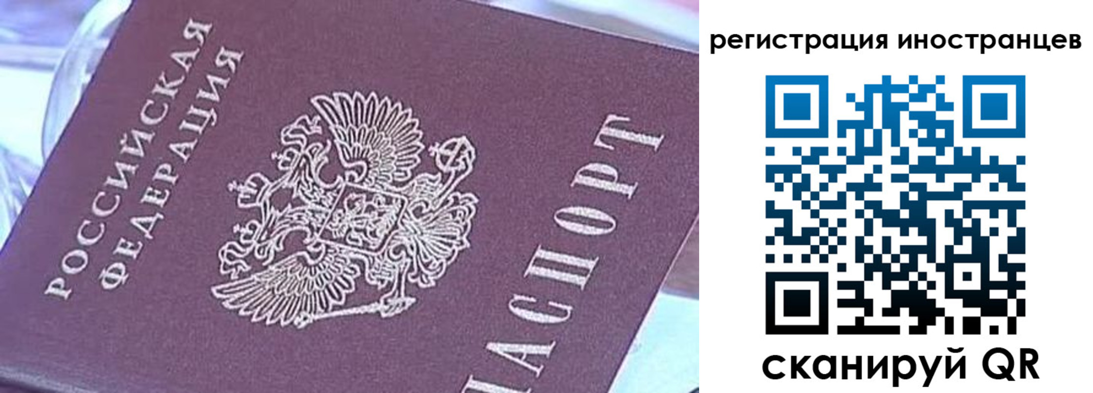 прописка для работы в Смоленске