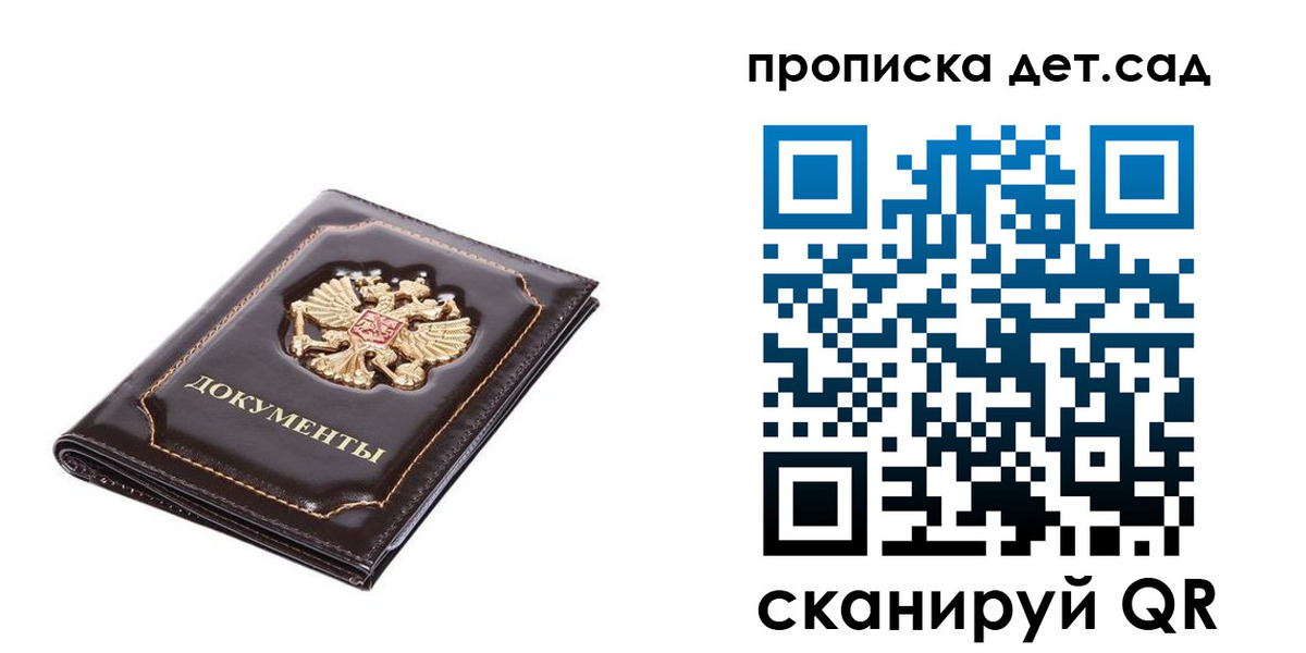 прописка регистрация в Смоленске