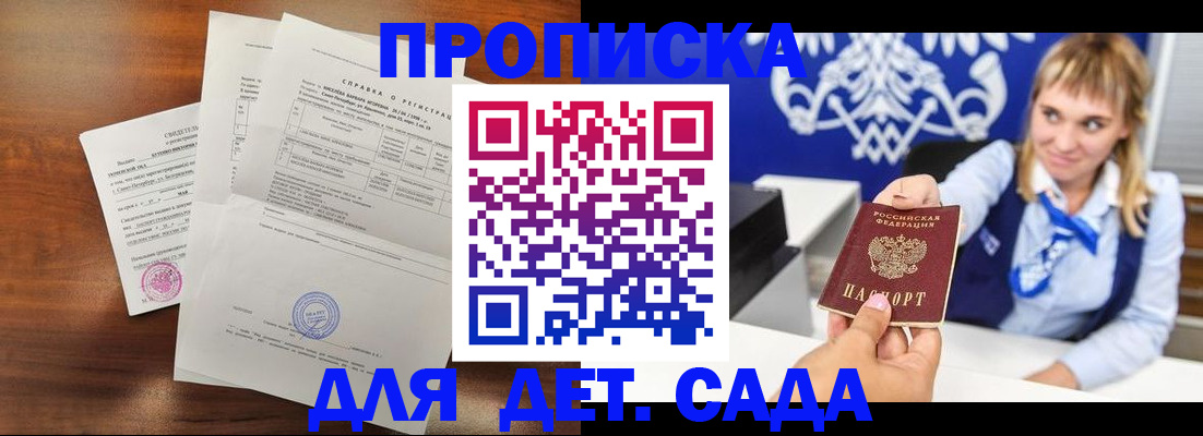 прописка для военкомата в Смоленске
