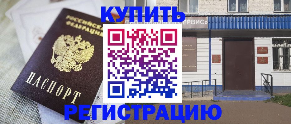 прописка поиск в Смоленске