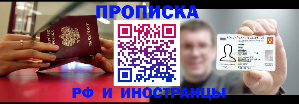 временная регистрация госуслуги в Смоленске