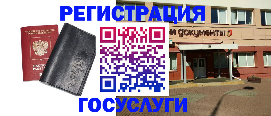прописка для кредита в Смоленске