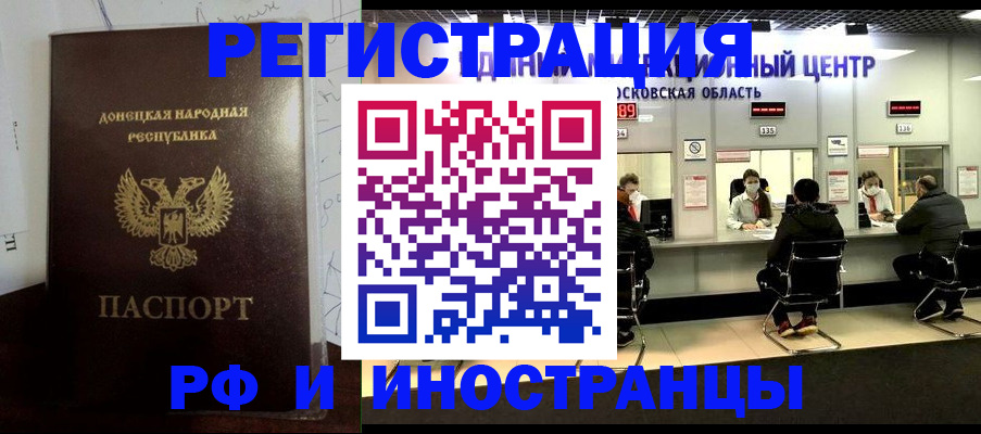 прописка от собственника в Смоленске