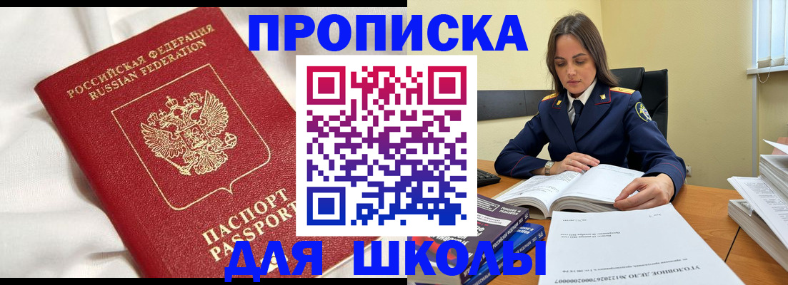 временная регистрация собственник в Смоленске