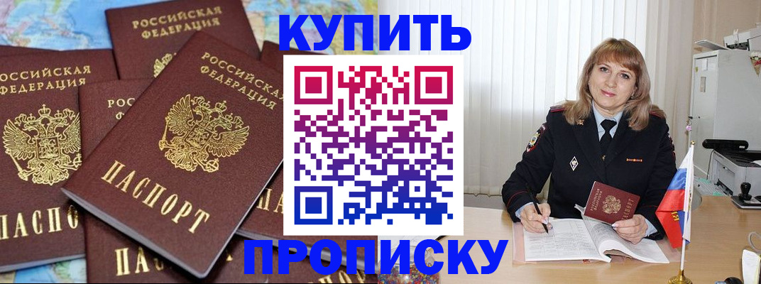 пропишу в квартире в Смоленске