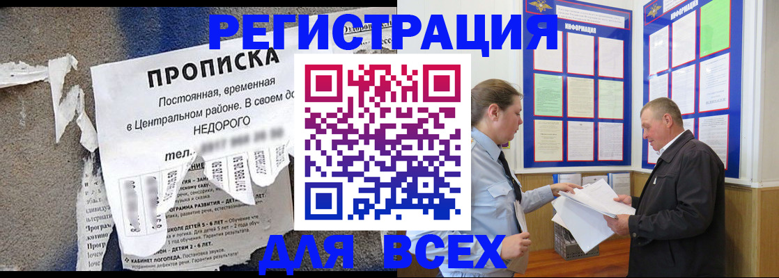 где прописаться в Смоленске