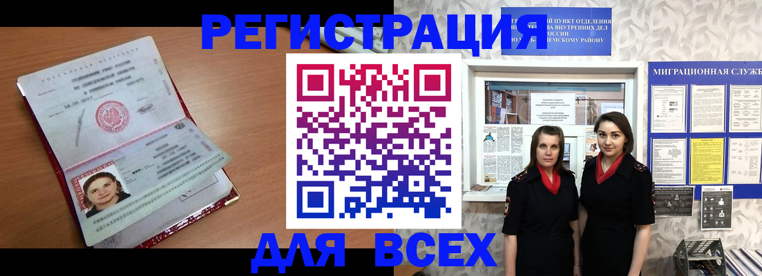 регистрация для дет. сада в Смоленске